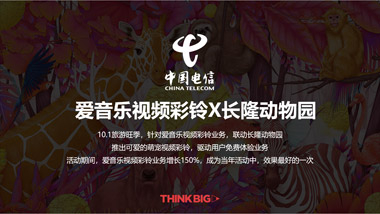 愛音樂視頻彩鈴X長(zhǎng)隆動(dòng)物園